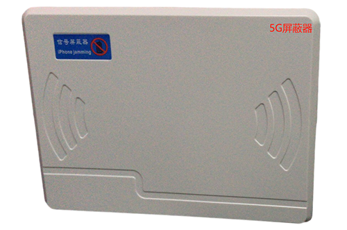 爱民经济型移动通信干扰器7路