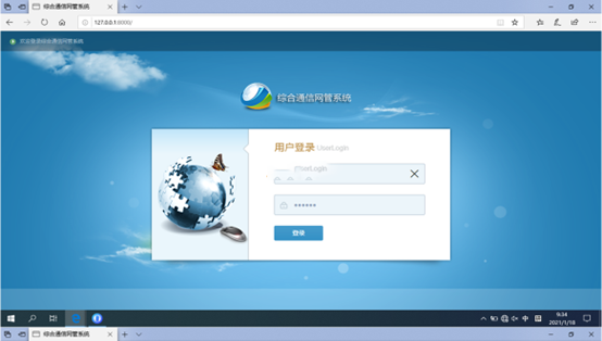  爱民无线通信对讲调度网管系统