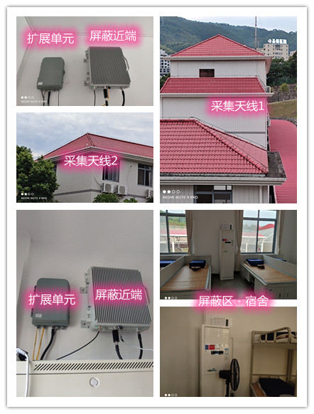  爱民某武警部队宿舍屏蔽案例（数字信令级）