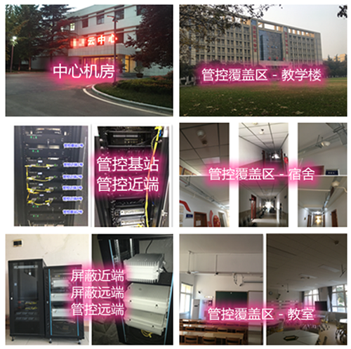  爱民某军事院校管控案例（数字信令级）