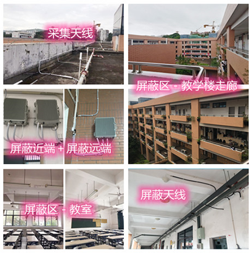  爱民某中学考场屏蔽案例（数字信令级）